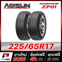 ราคา ARISUN 225 65R17 ยางรถยนต์ขอบ17 รุ่น ZP01 x 2 เส้น ยางใหม่ผลิตปี 2023 (18428089605)