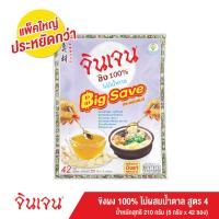 ราคา จินเจน ขิงผง 100 ไม่ผสมน้ำตาล สูตร 4 บิ๊กเซฟ แพค 1 ถุง เครื่องดื่มสมุนไพร ขนาด 210 กรัม 42 ซอง X 5 กรัม (18285646590)