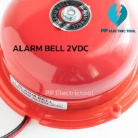ราคา กริ่งสัญญานเตือน กระดิ่งไฟฟ้า กริ่งโรงเรียน กริ่งแจ้งเตือนภัย สีแดง 4นิ้ว 24VDC 220V Alarm Bell (17378266334)