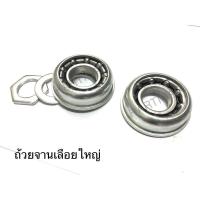 ราคา ถ้วยจานเลื้อยจักรยาน ถ้วยเพลากลาง สำหรับรถจักรยานเด็กและผู้ใหญ่ (16734069084)