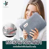 ราคา Bear ถุงน้ำร้อนไฟฟ้า กระเป๋าน้ำร้อนไฟฟ้า กระเป๋าน้ำร้อน ประคบร้อน แก้ปวดประจำเดือน ซักทำความสะอาดได้ เติมน้ำ ขนาด25x19cm มีรับประก (12653160391)
