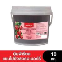 ราคา Imperial อิมพีเรียลแยมไปปิ้ง ขนาด 10 กก (16511756066)