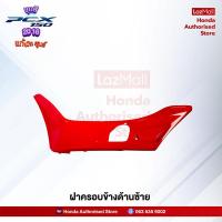 ราคา ชุดสี PCX150 i ปี 2016 แท้ศูนย์ เบิกใหม่ แยกชิ้น 15 ชิ้น Honda Authorised Store (8624748793)