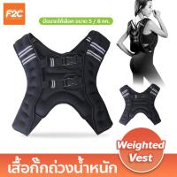 ราคา เสื้อกั๊กถ่วงน้ำหนัก สำหรับออกกำลังกาย โหนบาร์ ดัมเบลล์ ฝึกเวทเทรนนิ่ง เสื้อกั๊ก Weighted Vest (19952284154)