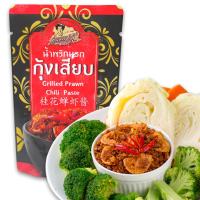 ราคา khunmaeju คุณแม่จู้ น้ำพริกนรกกุ้งเสียบ แบบถุง 30 กรัม (764986658)