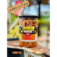 ราคา มีโปร น้ำพริก โคตรแซ่บ น้ำพริกหมูกระจก หนังไก่กรอบ เครื่องแน่น น้ำพริกกากหมู หมูกระจก แคบหมูกระจก น้ำพริกคางกุ้ง (10014951057)