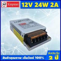 ราคา HH หม้อแปลง หม้อแปลงไฟฟ้า สวิทชิ่ง Switching หม้อแปลงไฟ 12V Power Supply ตัวแปลงไฟ หม้อแปลงไฟ 220v หม้อแปลง12v switching power supply 12v หม้อแปลงไฟ DC12V (8019914269)