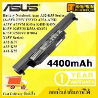 ราคา Battery Notebook Asus A32 K55 Series ASUS A45VS F55V F55VD A75A A75D A75V A75VM K45A K45D K45N K45V K45VM K55A SX071 K75V R500VJ R700A X45V Series (2969416532)