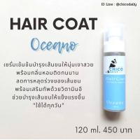 ราคา HairCoat สูตรเข้มข้นกลิ่น Oceano ช่วยบำรุงเส้นขนให้เงางาม พร้อมกลิ่นติดทน สามารถใช้ได้ทุกวัน (10026782586)