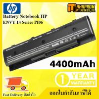ราคา Battery Notebook HP ENVY 14 Series PI06 (2972940469)