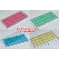 ราคา กล่องใส่พระกล่องใส่เครื่องประดับกล่องพลาสติกมีฝาครอบฟองน้ำสี ชมพู ฟ้า เหลือง เขียวขนาดช่องไหญ๋ 24 32 40 50ช่องไหญ่ (16965964964)