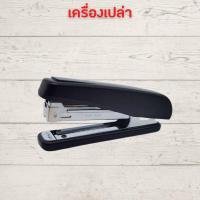 ราคา แม็กเย็บกระดาษ แม็คเย็บกระดาษ แม็กเย็บกระดาษ35 รุ่น HS 45P เบอร์ 3 35 เครื่องเย็บกระดาษ แม๊กเย็บกระดาษ HOME OFFICE (19610387056)