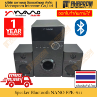 Nano Bluetooth Speaker ลำโพงบลูทูธ รุ่น FPK-911