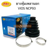ราคา RBI ยางกันฝุ่นเพลาขับ ยางหุ้มเพลาขับนอก VIOS ปี08 12 NCP93 จำนวน 1 อัน รหัส T17NC93UZ (2153188552)