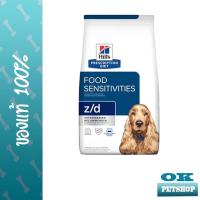 ราคา EXP6 24 Hills Z D 3 63 Kg อาหารทดสอบการแพ้อาหารในสุนัข (398084439)
