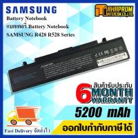 ราคา แบตเตอรี่ โน๊บุ๊ค Battery Notebook SAMSUNG R428 R528 สินค้าใหม่ รับประกัน 6เดือน เสียเปลี่ยนตัวใหม่ (7879858813)