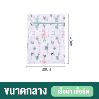 ราคา ถุงซักผ้า ถุงซักชุดชั้นใน ถุงตาข่าย ถุงซักถนอมผ้า ถุงผ้า ถุงถนอมผ้า ถุงถนอมซักผ้า ถุงถนอมผ้าซักเครื่อง มีหลายขนาด ต่อ1ชิ้น (15637728126)