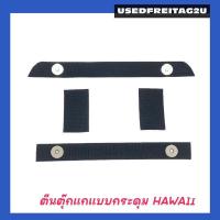 ราคา Freitag Hawaii ถนอมตีนตุ๊กแกแบบกระดุม (10192472049)