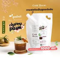 ราคา Macnuts Cold Brew Dry Process Cherry Plum Umeshu 1 ลิตร กาแฟสกัดเย็นสูตรเข้มข้น หอมผลไม้และพลัม รสกลมกล่อม (20365286650)