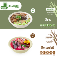 ราคา 25 ชิ้น CHARMÉ ชามชานอ้อย 875 ml 500 ml 475 ml ภาชนะจากเยื่อชานอ้อย 100 ชามใส่อาหาร ย่อยสลายได้ (18732192272)