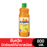 ราคา SUNQUICK ซันควิกชนิดเข้มข้น 800 มล (20264532300)