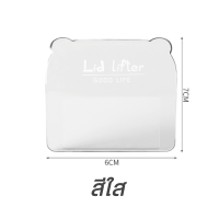 ราคา ที่จับฝาชักโครก ที่ยกฝาชักโครก ที่เปิดฝากซักโครก ที่จับฝาชักโครก ที่จับฝารองนั่งชักโครก ที่เปิดฝาชักโครก ที่ดึงฝาชักโครก (16706743098)