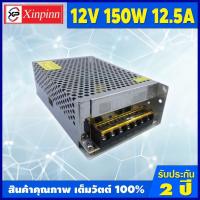ราคา HH หม้อแปลง หม้อแปลงไฟฟ้า สวิทชิ่ง Switching หม้อแปลงไฟ 12V Power Supply ตัวแปลงไฟ หม้อแปลงไฟ 220v หม้อแปลง12v switching power supply 12v หม้อแปลงไฟ DC12V (8019914273)