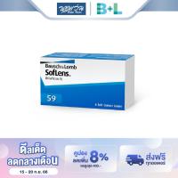 ราคา คอนแทคเลนส์ใส รายเดือน Bausch Lomb บลอช แอนด์ ลอมบ์ รุ่น SofLens59 1 กล่อง 3 คู่ BV (2235926826)