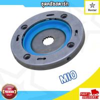 ราคา ชุดคลัทช์สตาร์ท มีโอ มีโอ115 ฟีโน นูโว คาร์บู ชุดครัชสตาร์ท FINO คลัชสตาร์ท MIO NOUVO วันเวย์สตาร์ท MIO115 NOUVO MX ชุดครัชสตาร์ท มีโอ จานครัชสตาร์ท (18204016614)