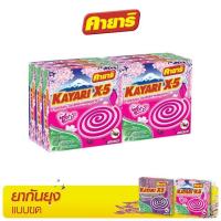 ราคา คายาริ X5 10 ขด แพ็ค6 ยาจุดกันยุง กลิ่นซากุระ มีส่วนผสมจากสมุนไพรธรรมชาติ (19047575573)