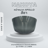 ราคา กระจกหมวกกันน็อค Nakoya รุ่น Apollo ใช้กับ INDEX Titan 1 2 3 new ได้ (18450852495)