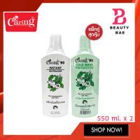 ราคา แพคคู่ Caring แคริ่ง น้ำยาดัดผม แคริ่ง 90 Cold wave preparation Instant neutralizer 550 มล x 2 (12566557983)