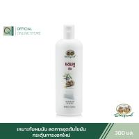 ราคา อภัยภูเบศร แชมพูขิง 300 มล アバイブーベ (19526162062)