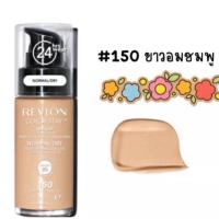 ราคา ครีมรองพื้น เรฟลอน คัลเลอร์สเตย์ REVLON COLORSTAY MAKEUP ปกปิด ติดทน มีSPF15 (17071361497)