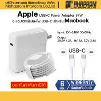 ราคา USB C Power Adapter 87W อะแดปเตอร์แปลงไฟ USB C สำหรับ Mac (17437862937)