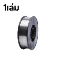 ราคา ลวดเชื่อมฟลัคคอร์ ลวดเชื่อม MIG เชื่อมสแตนเลส ขนาด 1 KG (20357284865)