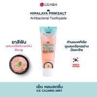 ราคา Himalaya Pinksalt Toothpaste Ice Calming Mint (19768185204)