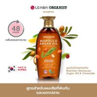 ราคา Elastine Organist Morocco Argan Oil Nourishing Shampoo สำหรับผมแห้งเสีย (19767928194)