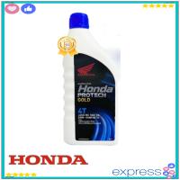 ราคา HONDA 4T 10W 30 Motorcycle Oil น้ำมันเครื่องมอเตอร์ไซค์4จังหวะ ฮอนด้า PROTECHGOLD โปรเทคโกลด์ หัวฉีด ฝาน้ำเงิน SAE 10W 30 JASO MB A P HONDA THAIHONDA 0 8L 0 8ลิตร (10534505725)
