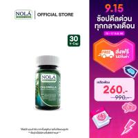ราคา โนล่า คลอเรลล่า Chlorella ขนาด 30 วีแคป (20210001538)