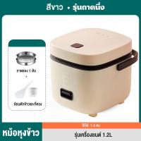 ราคา SOHEF หม้อหุงข้าว rice cooker หม้อหุงข้าว 1 2L miniหม้อหุงข้าวในครัวเรือนขนาดเล็กสมาร์ทหม้อหุงข้าวขนาดเล็กขนาดเล็ก มัลติฟังก์ชั่น (18923254154)