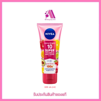 ราคา ส่งฟรี ขนาด 70 180 320 มล นีเวีย เอ็กซ์ตร้า ไบรท์ 10ซูเปอร์ วิตามิน โลชั่น ครีมทาผิว มี 3 ขนาด NIVEA Extra Bright 10Super Vitamin Skin food Body Lotion (20310317762)