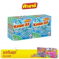 ราคา คายาริ X 5 10 ขด แพ็ค6 ยาจุดกันยุง กลิ่นโรสแมรี่ มีส่วนผสมจากสมุนไพรธรรมชาติ (19047490464)