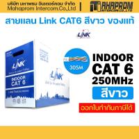 ราคา สายแลน LAN CAT6 UTP Cable 305m Box LINK US 9106LSZH US 9106 ภายในอาคารสายสีขาว ความยาว 305 เมตร (17974323066)