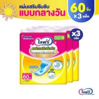ราคา Lifree แผ่นเสริมซึมซับ ไลฟ์ลี่ แบบกลางวัน มาตรฐาน จำนวน 60 ชิ้น ใช้คู่กับ ผ้าอ้อมผู้ใหญ่ แพมเพิสผู้ใหญ่ (20072993163)