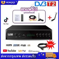 ราคา กล่องดิจิตอลทีวี กล่องรับสัญญาณTV กล่องทีวี digital กล่องรับสัญญาณทีวีดิจิตอล พร้อมอุปกรณ์ครบชุด รุ่นใหม่ล่าสุด พร้อมคู่มือ (19654816437)