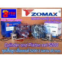 ราคา เสื้อสูบ 5200 2 แหวน 45 mm Japan เลื่อยยนต์ 5200 ZOMAX PATELO 2พอร์ต NEWWEST588 Arto ชุดเสื้อสูบ ชุดเสื้อสูบ5200 เสื้อสูบZOMAX เสื้อสูบG11 เสื้อสูบ588 เสื้อสูบ5200 ZOMAX (20286720948)