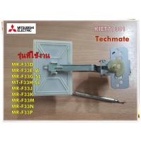ราคา อะไหล่ของแท้ ดรัมเบปร์ตู้เย็นมิตซูบิชิ KIET71301 DAMPER THERMO MITSUBISHI MR F33D MR F33E SL MR F33G SL MT F33H SL MR F33J MR F33K MR F33M MR F33N MR F33P (13548575113)