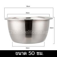ราคา กะละมังสแตนเลส ใบใหญ่ ทรงลึก ขนาด45 50 60cm กะละมัง กะละมังสแตนเลส กะละมังทรงสูง กะละมังทรงลึก กะละมังใบใหญ่ กะละมัง สแตนเลส เนื้อหนา (19700089219)