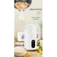 ราคา เครื่องทำน้ำเต้าหู้อัตโนมัติ หลากหลายฟังก์ชัน ทั้งเมนูร้อน เย็น รุ่น QMZ 206 (20286287242)